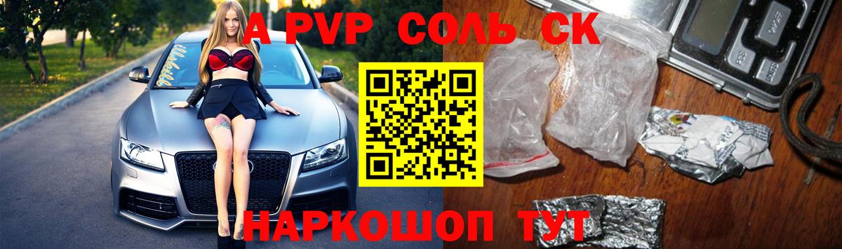 A PVP крисы CK  даркнет сайт  Альфа ПВП  Октябрьский  А ПВП VHQ  Вход с VPN 
