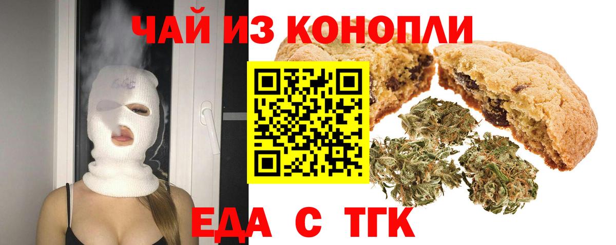 Октябрьский  Печенье с ТГК марихуана  Вход с VPN 