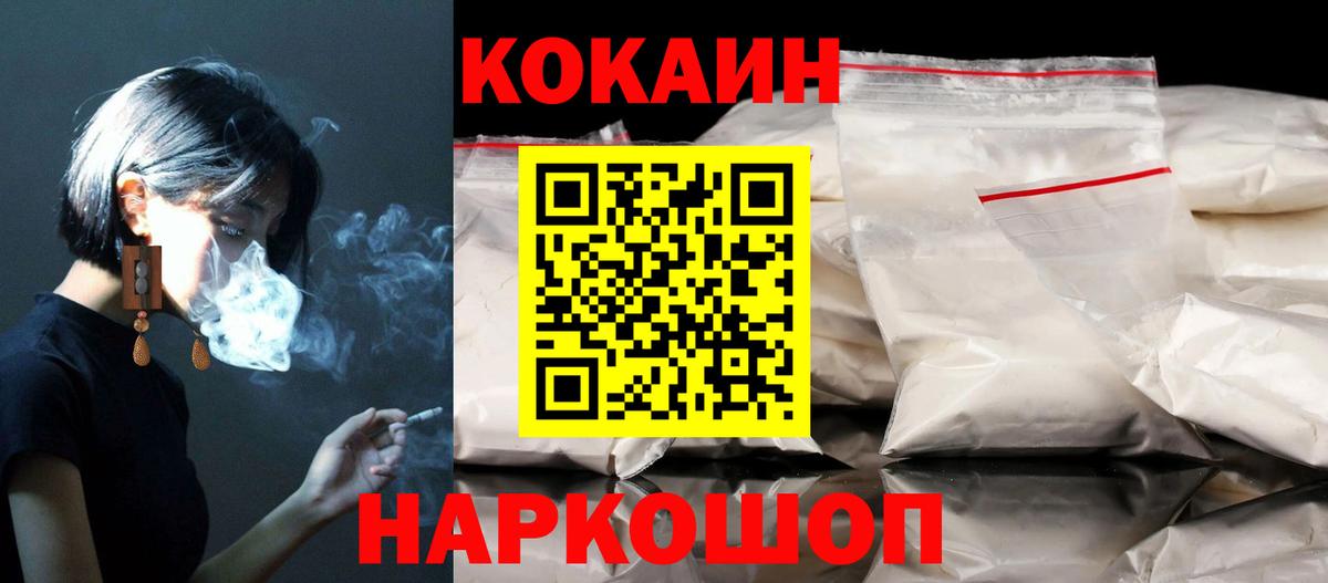 Кокаин Перу  COCAIN 97%  Октябрьский  КОКАИН  Вход с VPN 