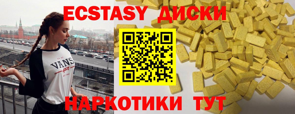 Ecstasy бентли Октябрьский