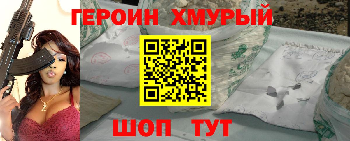 Героин гречка  Вход с VPN  Октябрьский 