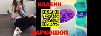 мяу мяу мука Сланцы