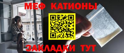 мефедрон VHQ Славянск-на-Кубани