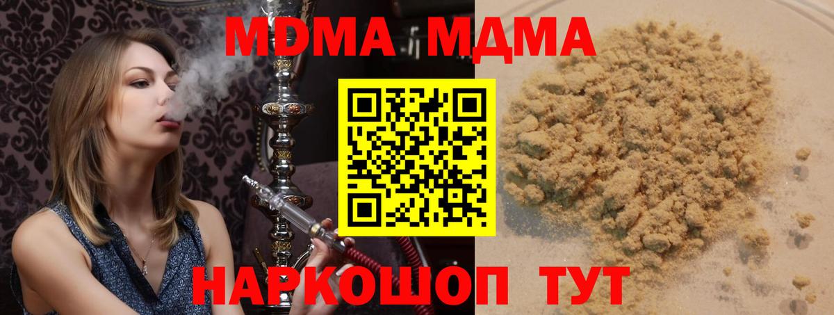 Октябрьский  МДМА VHQ  Вход с VPN  MDMA Molly 