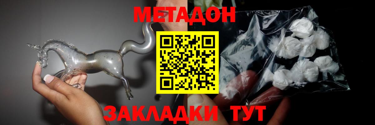 нарко площадка как зайти  МЕТАДОН белоснежный  Вход с VPN  Метадон мёд  Октябрьский 