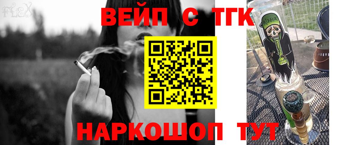 Октябрьский  ТГК вейп с тгк  наркотики  Вход с VPN 